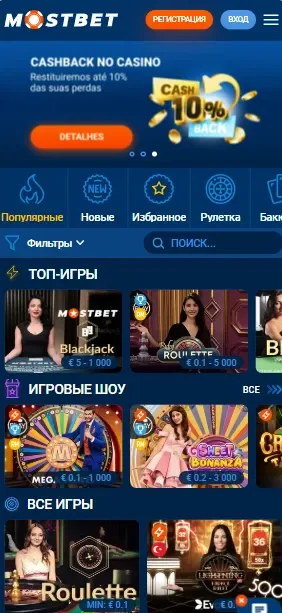 Лобби быстрых игр Мостбет: краш-игры и мгновенные форматы Mostbet